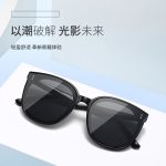 大框显瘦太阳镜女户外防紫外线时尚墨镜男士韩版时尚潮流百搭眼镜 - Image 3